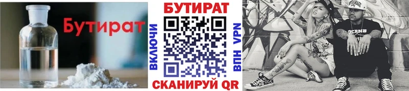 гидра ТОР  Жуковский  Бутират жидкий экстази 