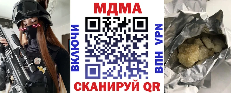 купить наркотик  Жуковский  МДМА crystal 