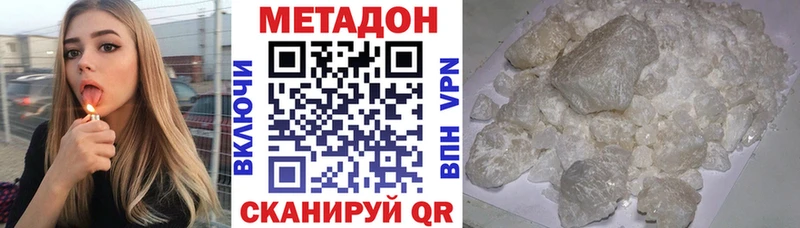 МЕТАДОН кристалл  цена наркотик  Жуковский 